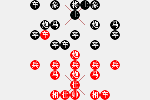 象棋棋譜圖片：龍港人棋迷(5段)-負(fù)-千山畢局(2段) - 步數(shù)：20 