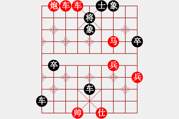 象棋棋譜圖片：wgp 先勝 ms_killer(9-2) - 步數(shù)：77 