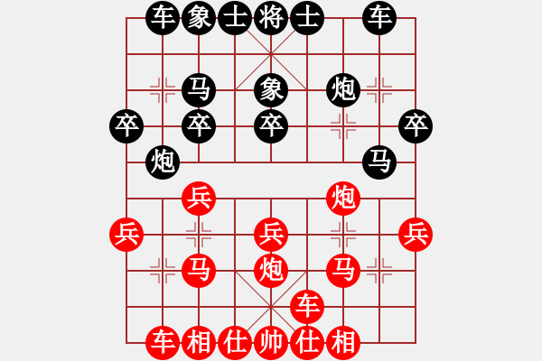 象棋棋譜圖片：恰似丶溫柔[-] -VS- 當(dāng)局者迷[-] - 步數(shù)：20 