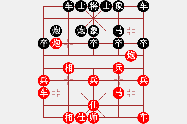 象棋棋谱图片：第21局-柳大华(红先负)徐天红 - 步数：20 