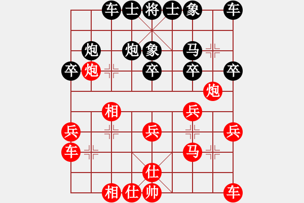 象棋棋譜圖片：第21局-柳大華(紅先負)徐天紅 - 步數(shù)：20 