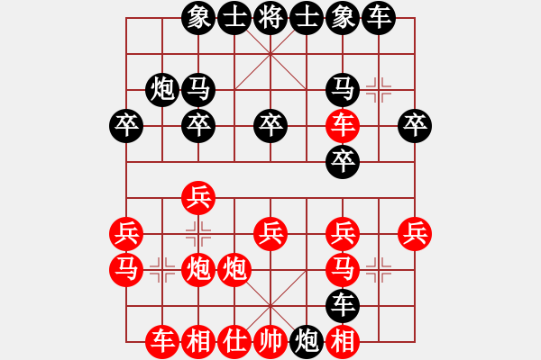 象棋棋譜圖片：秦王李世民(9段)-勝-象棋勢家(日帥) - 步數(shù)：20 