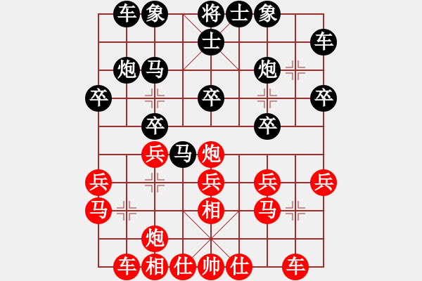 象棋棋譜圖片：棋實你懂得(北斗)-和-qtchess(9星) - 步數(shù)：20 