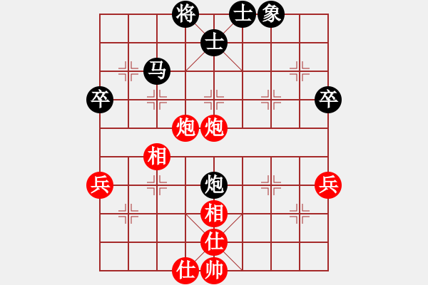 象棋棋譜圖片：棋實你懂得(北斗)-和-qtchess(9星) - 步數(shù)：70 