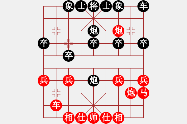 象棋棋譜圖片：金蟲降小貓(9星)-和-randomat(9星) - 步數(shù)：20 