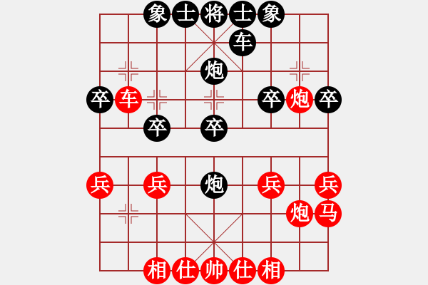 象棋棋譜圖片：金蟲降小貓(9星)-和-randomat(9星) - 步數(shù)：30 