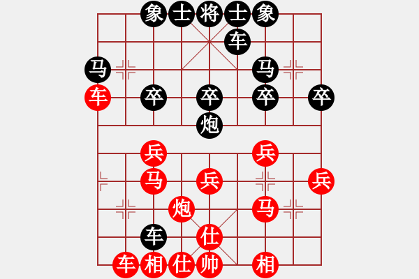 象棋棋譜圖片：太陽雨[1123089791] -VS- 橫才俊儒[292832991] - 步數(shù)：30 