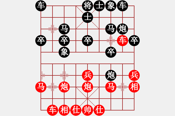 象棋棋譜圖片：思慮門(4段)-和-紅旗大道(5段) - 步數(shù)：20 