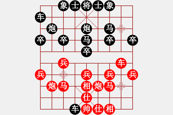 象棋棋譜圖片：賈文超 先負(fù) 王大明 - 步數(shù)：20 