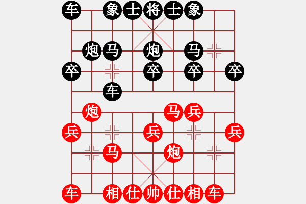 象棋棋譜圖片：順炮直車兩頭蛇對雙橫車（3）黑方車四進四 - 步數(shù)：20 