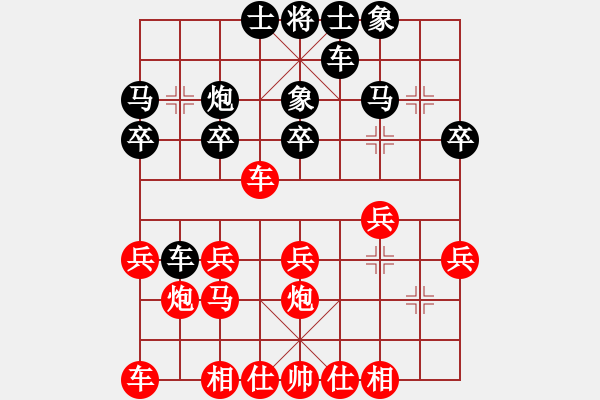 象棋棋譜圖片：黑色大悍馬(4段)-勝-時空(3段) - 步數(shù)：20 