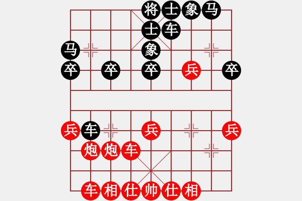 象棋棋譜圖片：黑色大悍馬(4段)-勝-時空(3段) - 步數(shù)：30 