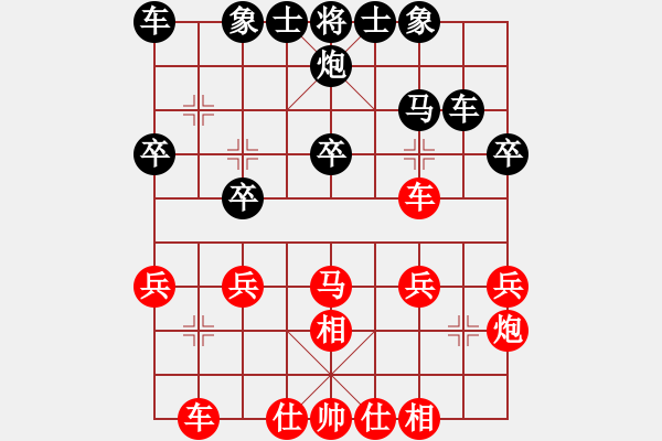 象棋棋譜圖片：南地球(6段)-負-榮華長考(7段) - 步數(shù)：29 