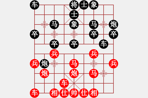 象棋棋譜圖片：太尉棋狂斗魚直播間浩軒爺先勝申騰業(yè)9-2 - 步數(shù)：20 