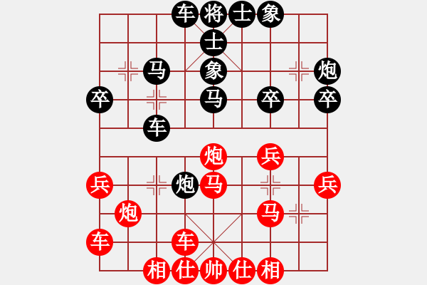 象棋棋譜圖片：太尉棋狂斗魚直播間浩軒爺先勝申騰業(yè)9-2 - 步數(shù)：30 