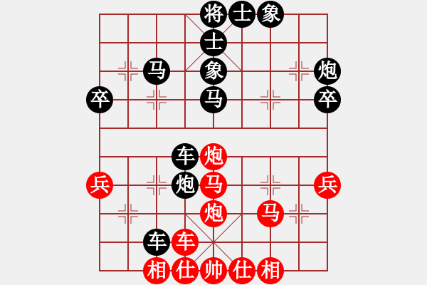 象棋棋譜圖片：太尉棋狂斗魚直播間浩軒爺先勝申騰業(yè)9-2 - 步數(shù)：40 