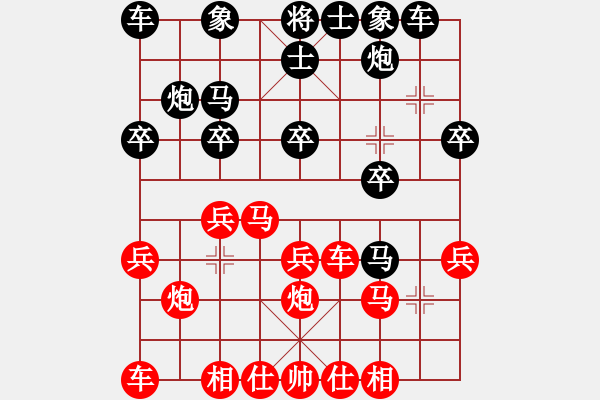 象棋棋譜圖片：劉旭光先勝煙臺(tái)冠軍劉斌 - 步數(shù)：20 