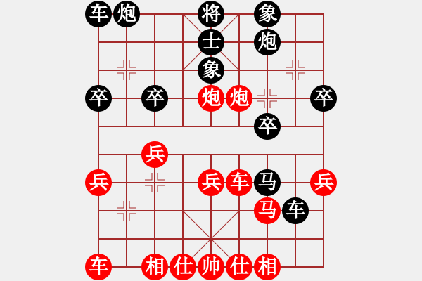 象棋棋譜圖片：劉旭光先勝煙臺(tái)冠軍劉斌 - 步數(shù)：30 