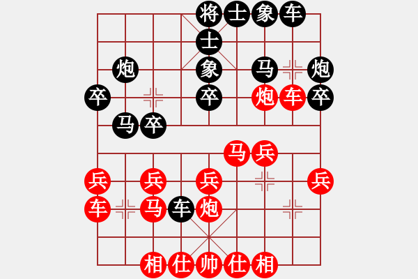 象棋棋譜圖片：bianyaqi(3段)-勝-feir(6段) - 步數(shù)：20 