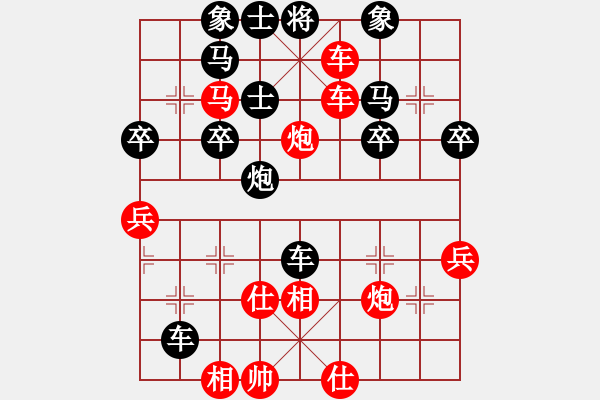 象棋棋譜圖片：梅花譜-卷下中-順炮橫車對直車4-車八進六-2 - 步數(shù)：40 