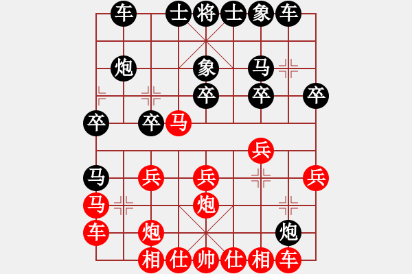 象棋棋譜圖片：黃子羽 先負(fù) 章磊 - 步數(shù)：20 