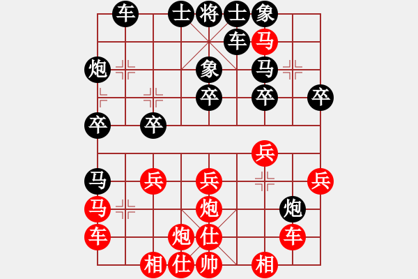 象棋棋譜圖片：黃子羽 先負(fù) 章磊 - 步數(shù)：30 