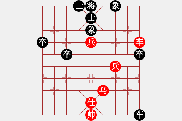 象棋棋譜圖片：廣東 黃子君 負(fù) 北京 謝思明 - 步數(shù)：90 