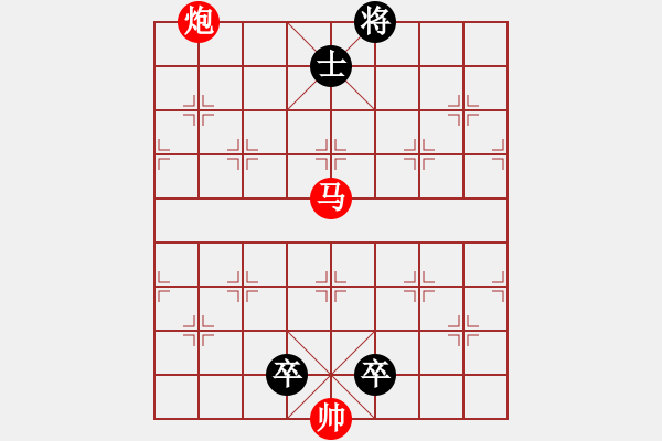 象棋棋譜圖片：七犯中原詮改局紅先和 - 步數(shù)：40 