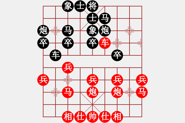 象棋棋谱图片：商思源 先和 彭启周 - 步数：30 