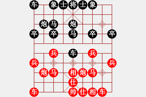 象棋棋譜圖片：舍得道[3063194307] -VS- 橫才俊儒[292832991] - 步數(shù)：20 