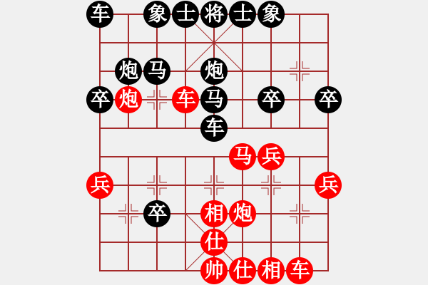 象棋棋譜圖片：舍得道[3063194307] -VS- 橫才俊儒[292832991] - 步數(shù)：30 