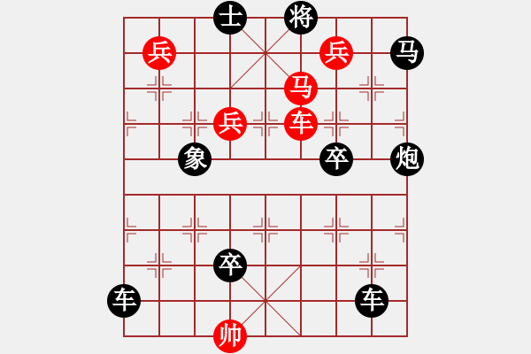 象棋棋譜圖片：任云排局――南轅北轍 - 步數(shù)：20 