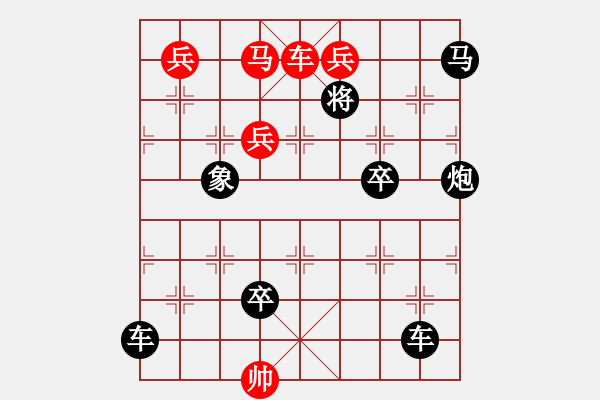 象棋棋譜圖片：任云排局――南轅北轍 - 步數(shù)：30 