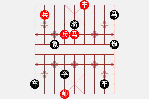 象棋棋譜圖片：任云排局――南轅北轍 - 步數(shù)：40 