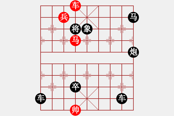 象棋棋譜圖片：任云排局――南轅北轍 - 步數(shù)：57 