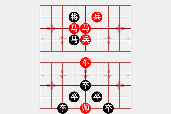 象棋棋譜圖片：☆《雅韻齋》☆【朝登劍閣云隨馬夜渡巴山雨洗兵】☆　　秦 臻 擬局 - 步數(shù)：20 