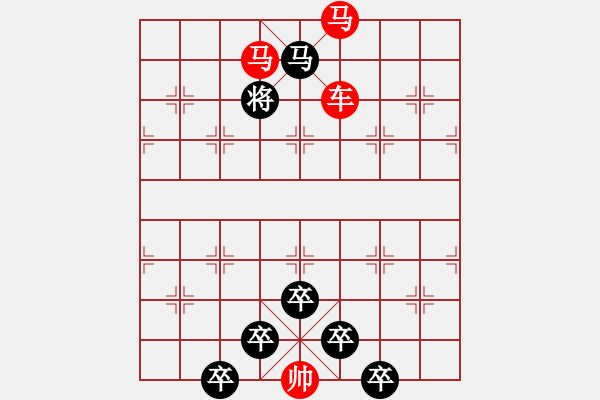 象棋棋譜圖片：☆《雅韻齋》☆【朝登劍閣云隨馬夜渡巴山雨洗兵】☆　　秦 臻 擬局 - 步數(shù)：49 