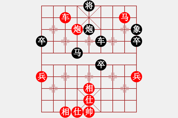 象棋棋譜圖片：慢棋劍(月將)-勝-星月快刀(9段) - 步數(shù)：90 