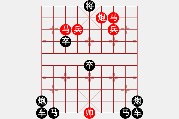 象棋棋譜圖片：【 心 想 事 成 】 秦 臻 擬局 - 步數(shù)：20 