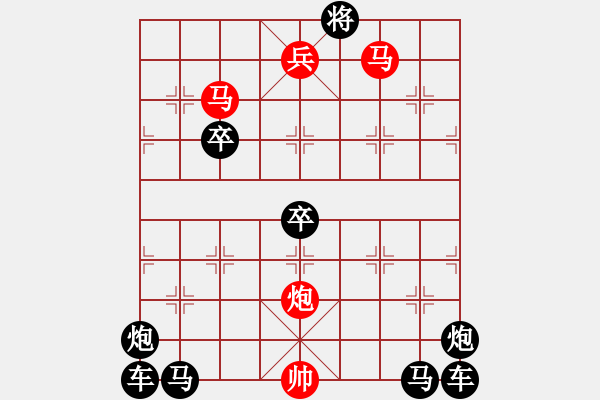 象棋棋譜圖片：【 心 想 事 成 】 秦 臻 擬局 - 步數(shù)：30 