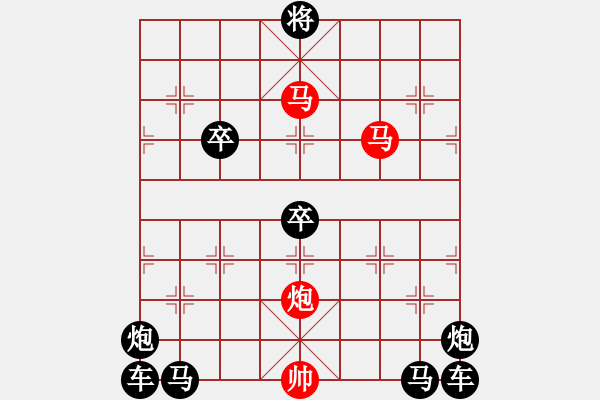 象棋棋譜圖片：【 心 想 事 成 】 秦 臻 擬局 - 步數(shù)：40 