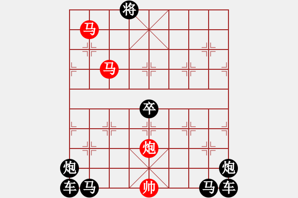 象棋棋譜圖片：【 心 想 事 成 】 秦 臻 擬局 - 步數(shù)：55 