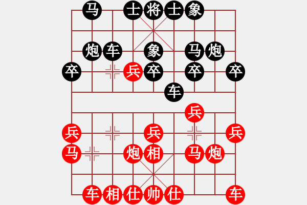 象棋棋譜圖片：負分太后 魚[紅] -VS- 木頭[黑]（1） - 步數(shù)：20 