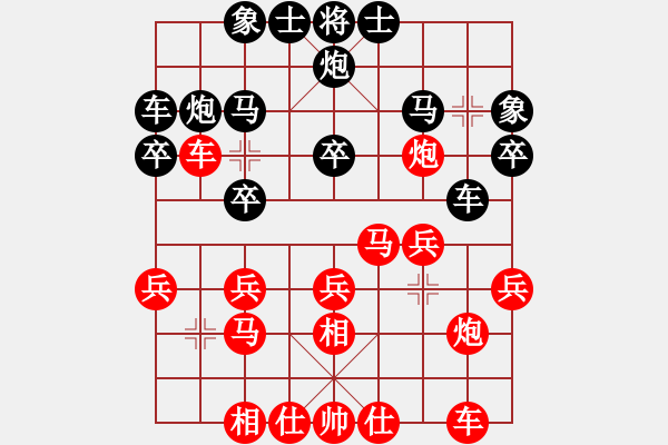 象棋棋譜圖片：★棋壇尊者★[407612993] -VS- 開(kāi)心大使[1343687881] - 步數(shù)：20 