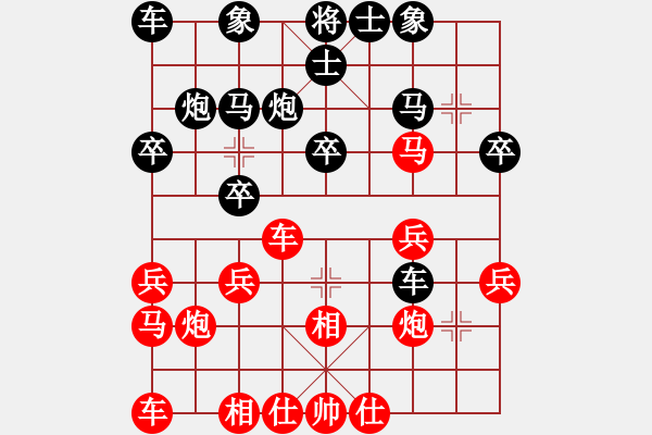 象棋棋谱图片：张勇 先和 王晟强 - 步数：20 