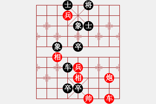 象棋棋譜圖片：共抒國(guó)難 - 步數(shù)：0 