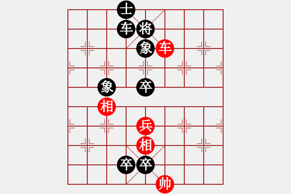 象棋棋譜圖片：共抒國(guó)難 - 步數(shù)：10 