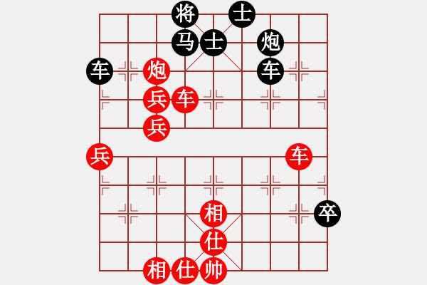 象棋棋譜圖片：忐上忑下(9星)-勝-xcbdl(6星) - 步數(shù)：90 