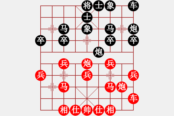 象棋棋譜圖片：谷雨 閼氏[紅] -VS- 全[黑] - 步數(shù)：20 