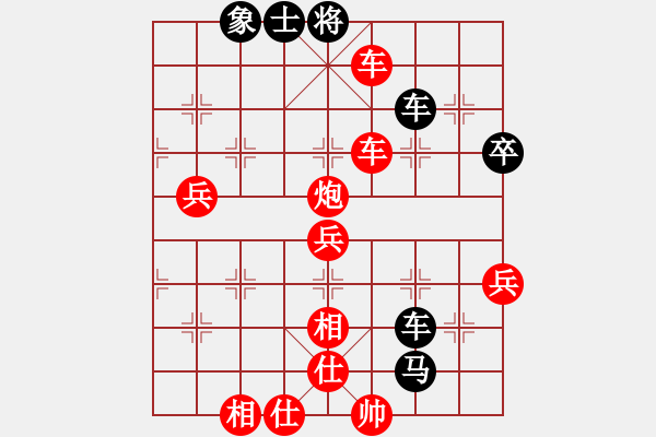 象棋棋譜圖片：應(yīng)躍林勝鄭常燈——撫州賽第九輪 - 步數(shù)：91 